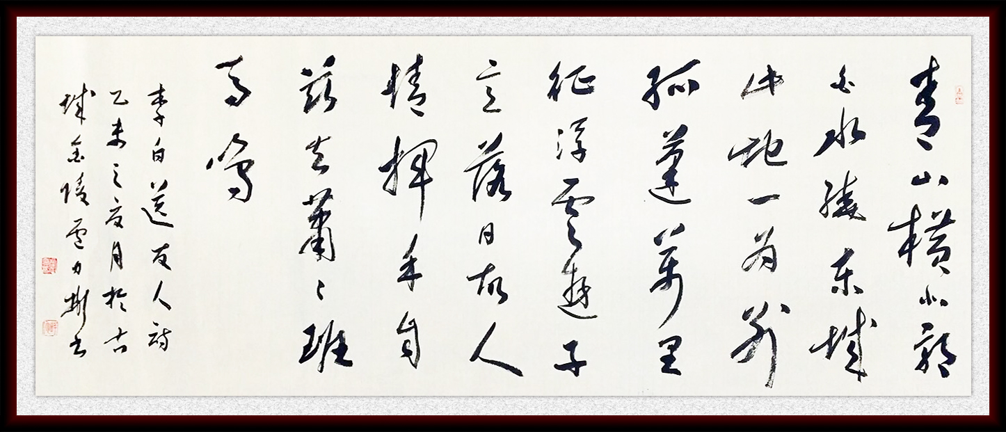 19、3794 卢力彬《送友人》178x60约9.6平尺,起拍价10600(13500) 16号柜子下参加第40期微拍.jpg 19、3794 卢力彬《送友人》178x60约9.6平尺,起拍价10600(13500) 16号柜子下参加第40期微拍.jpg