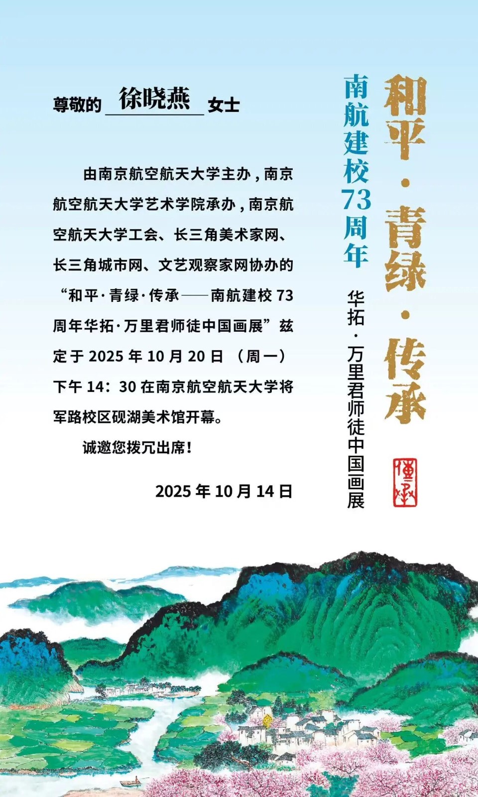 微信图片_2025-10-27_100037_764.jpg